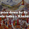 Gold price down by Rs 1,200 per tola today « Khabarhub